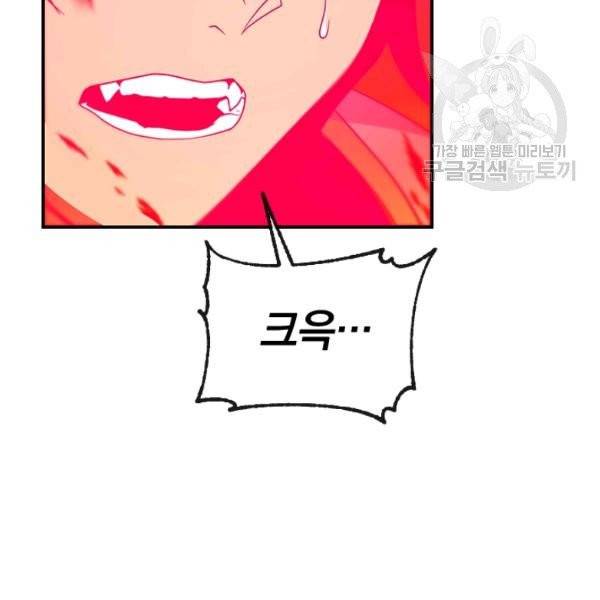 던전 마제스티 47화 25