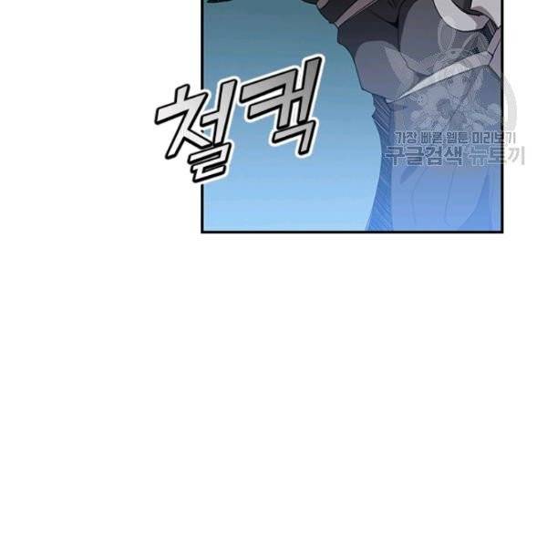 던전 마제스티 47화 44