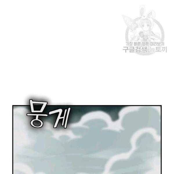 던전 마제스티 47화 47