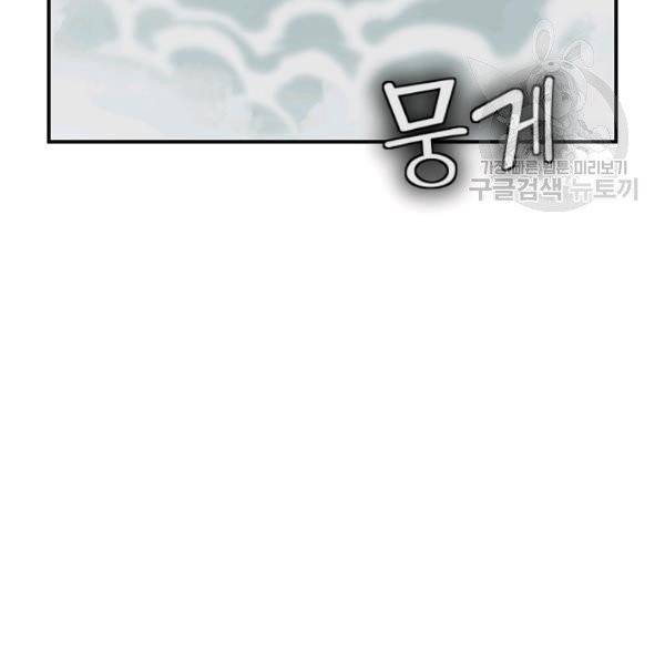 던전 마제스티 47화 48