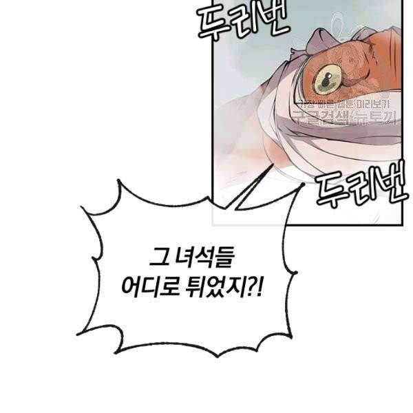 던전 마제스티 47화 50