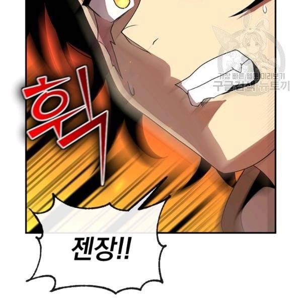 던전 마제스티 47화 58