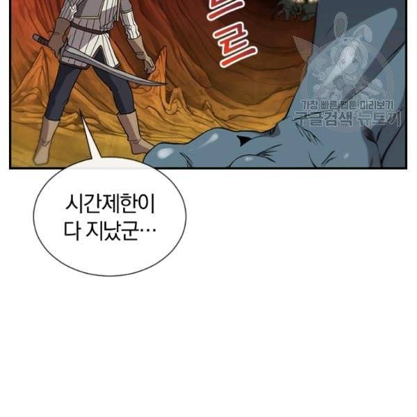 던전 마제스티 47화 60