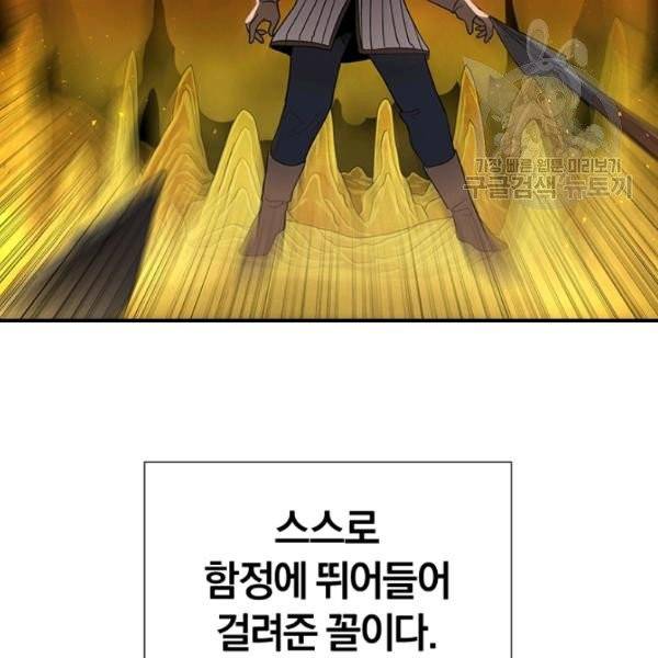 던전 마제스티 47화 65