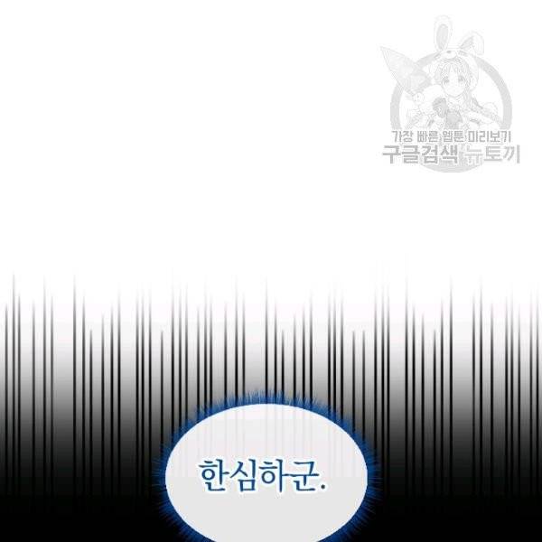 던전 마제스티 47화 67