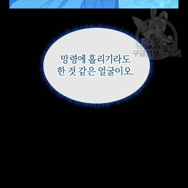 던전 마제스티 47화 75