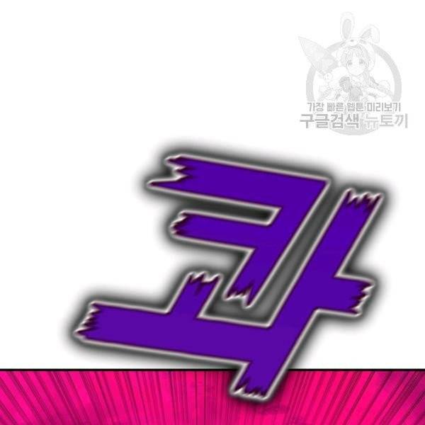 던전 마제스티 47화 115