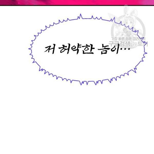 던전 마제스티 47화 126