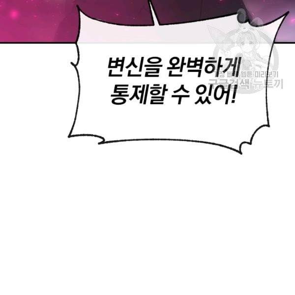 던전 마제스티 47화 140