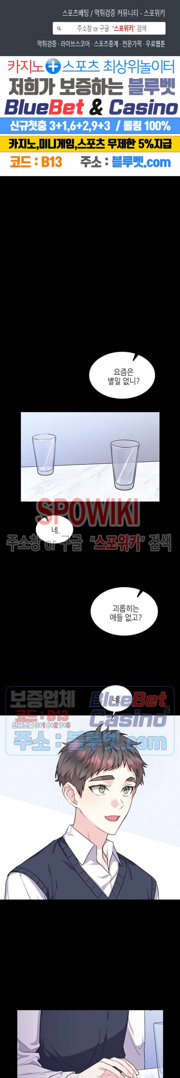 바닐라 소다 스카이 45화 1