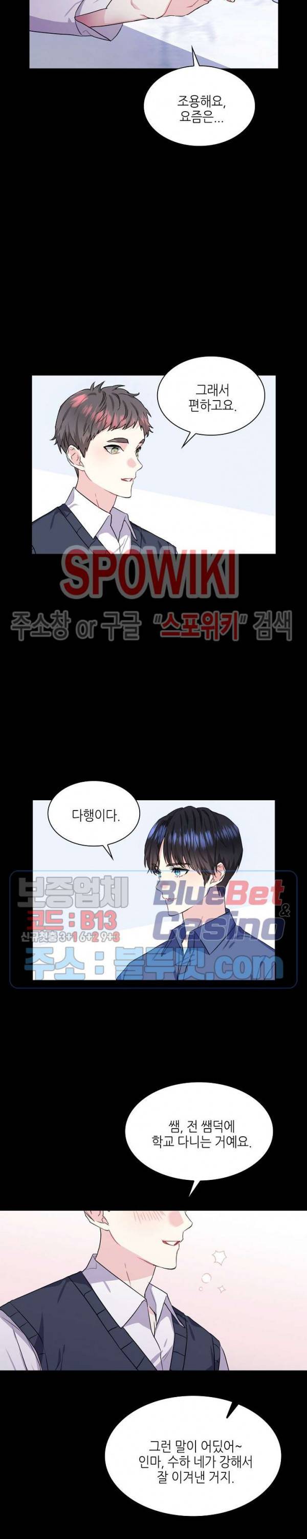 바닐라 소다 스카이 45화 2