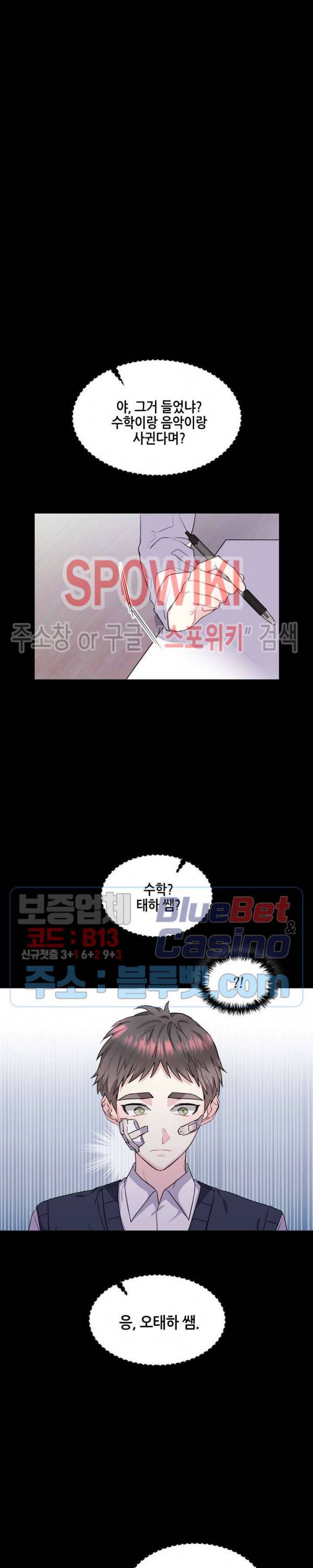 바닐라 소다 스카이 45화 6