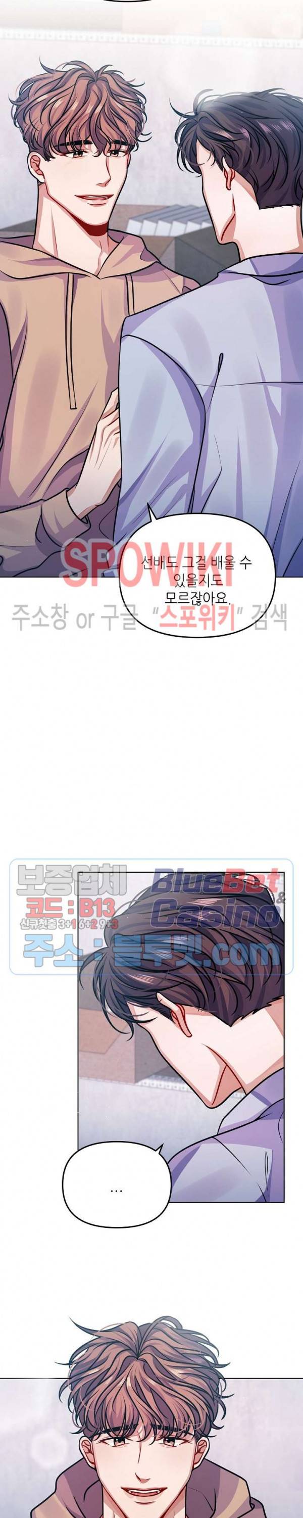 약속을 지켜줘 8화 3