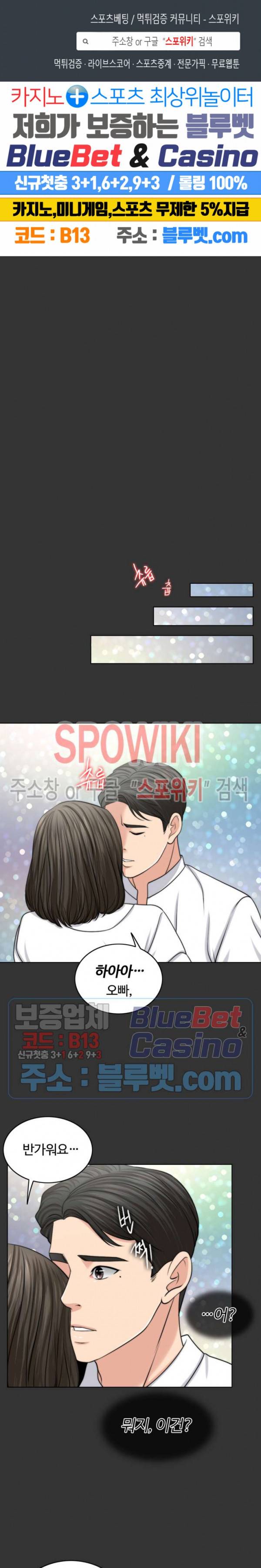 천일의 아내 48화 1
