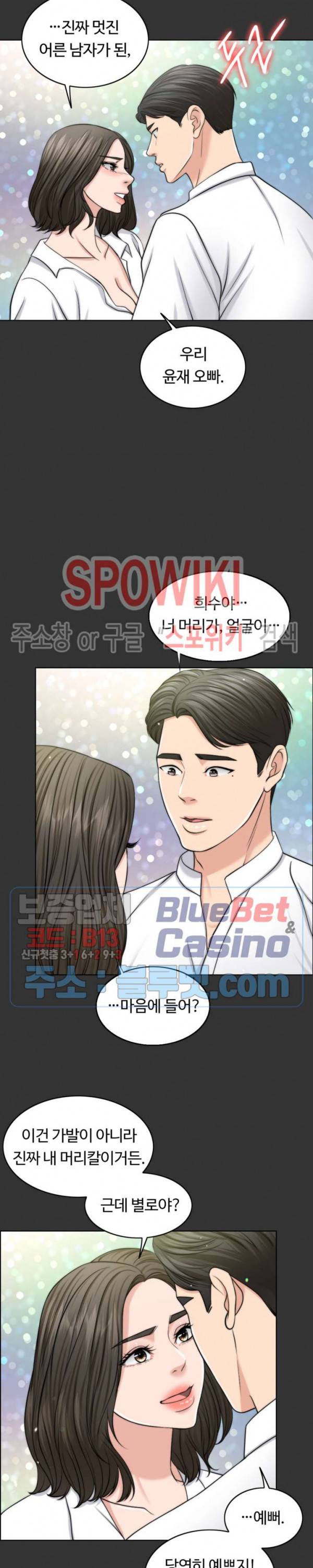 천일의 아내 48화 2