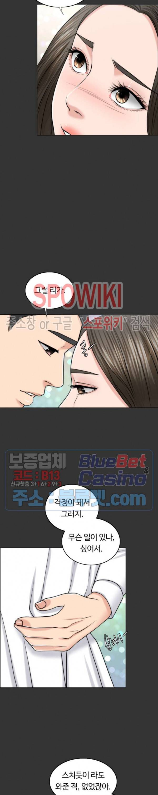 천일의 아내 48화 4