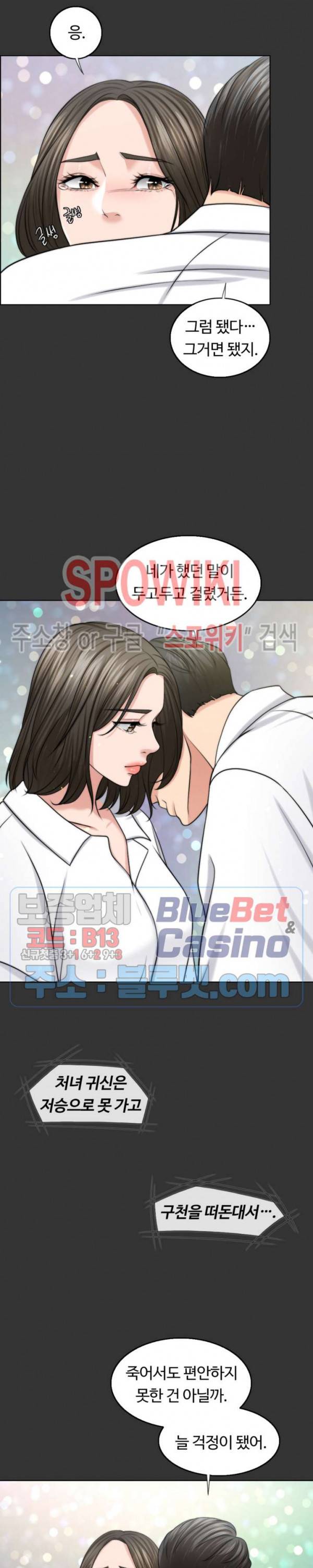 천일의 아내 48화 6