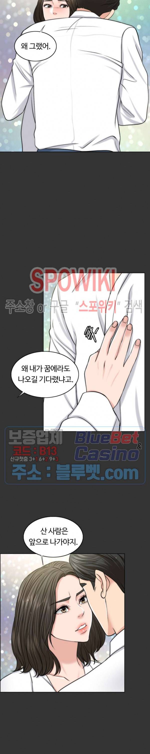 천일의 아내 48화 7