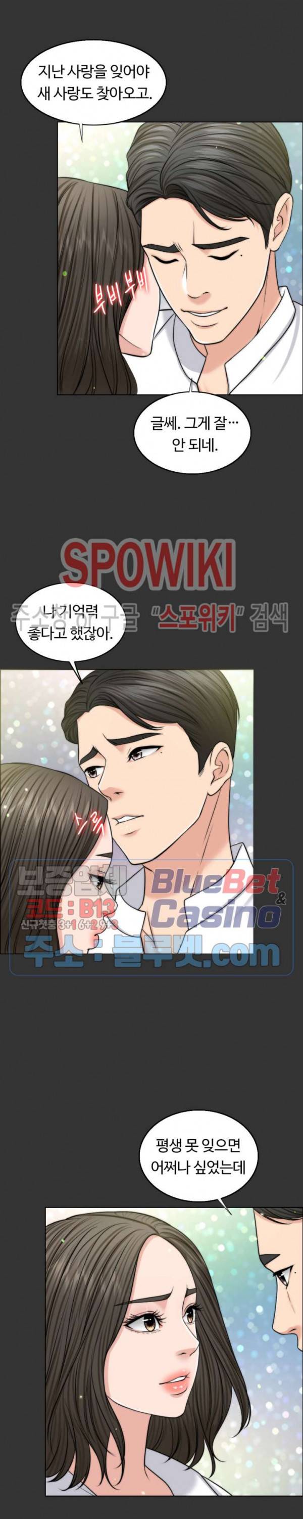 천일의 아내 48화 8