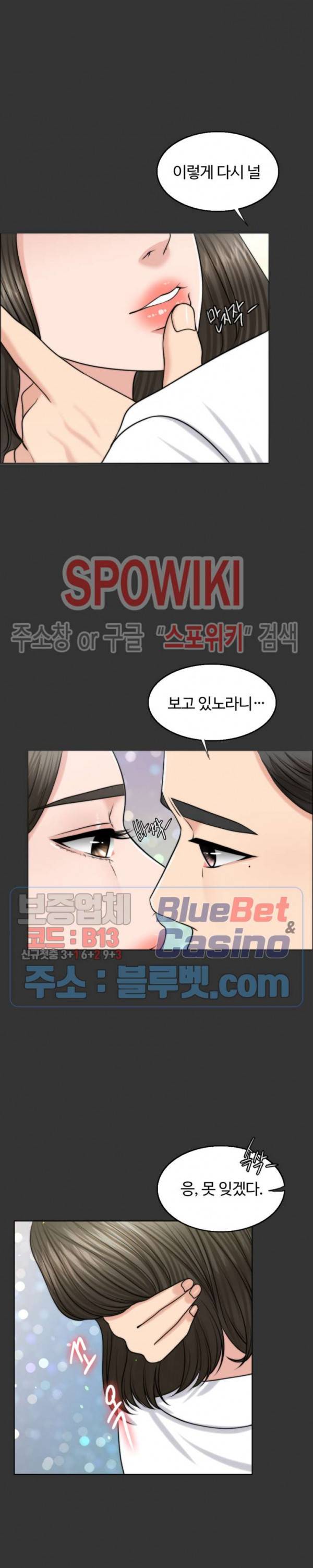 천일의 아내 48화 9