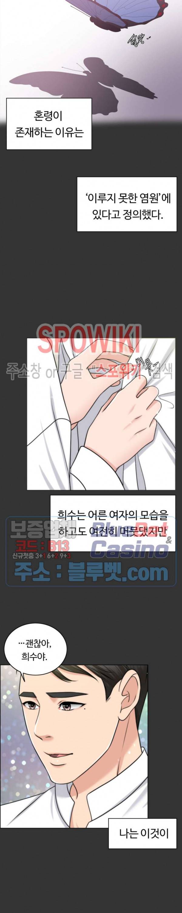 천일의 아내 48화 12