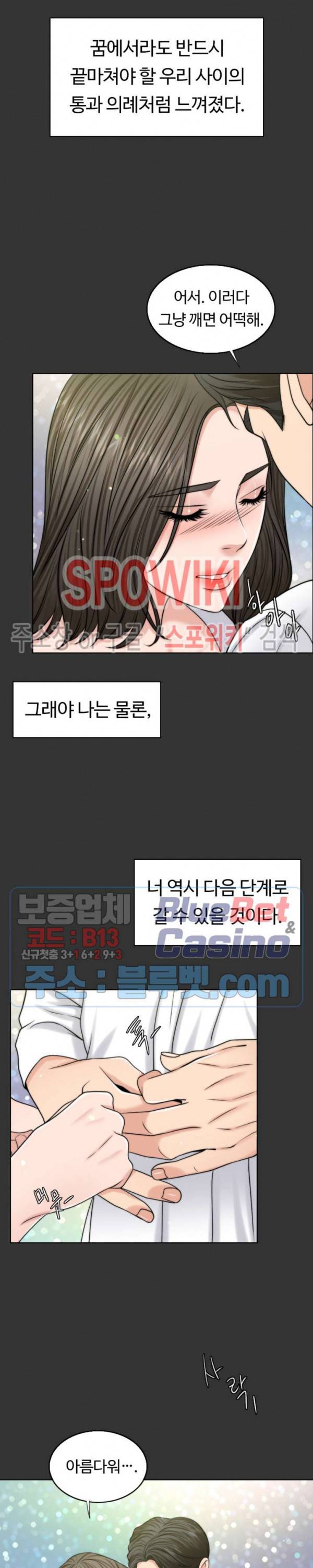 천일의 아내 48화 13