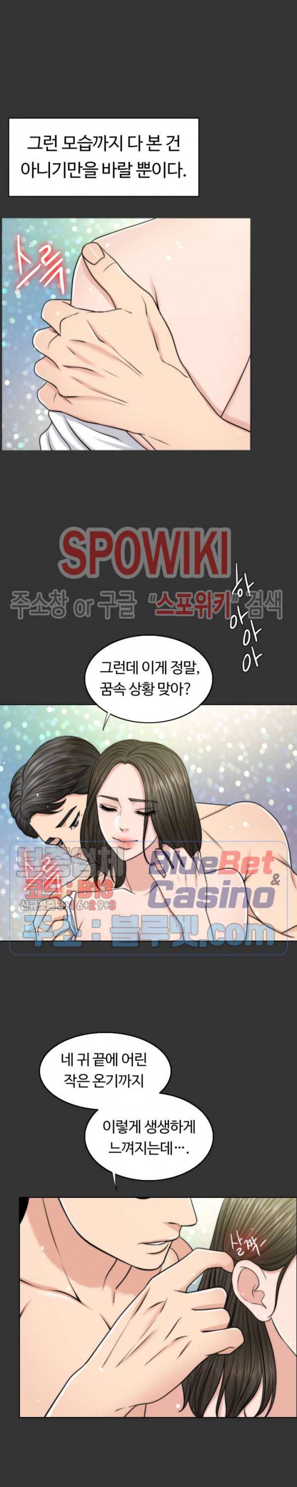 천일의 아내 48화 16