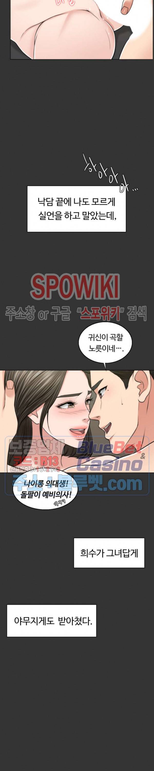 천일의 아내 48화 25