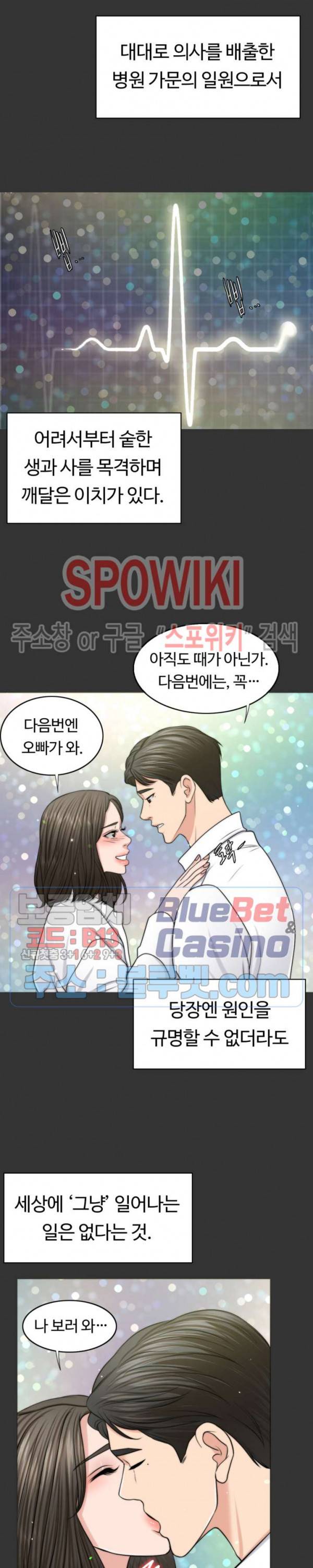 천일의 아내 48화 26