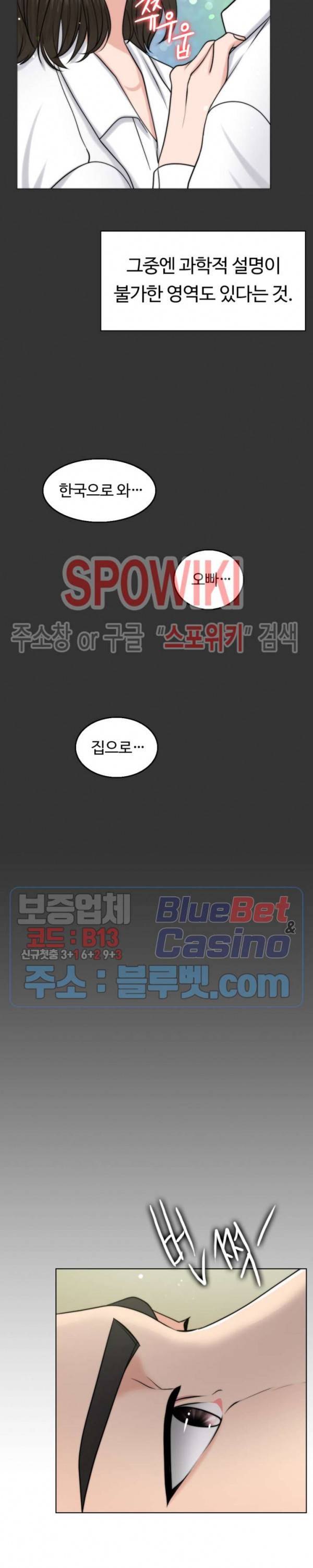 천일의 아내 48화 27