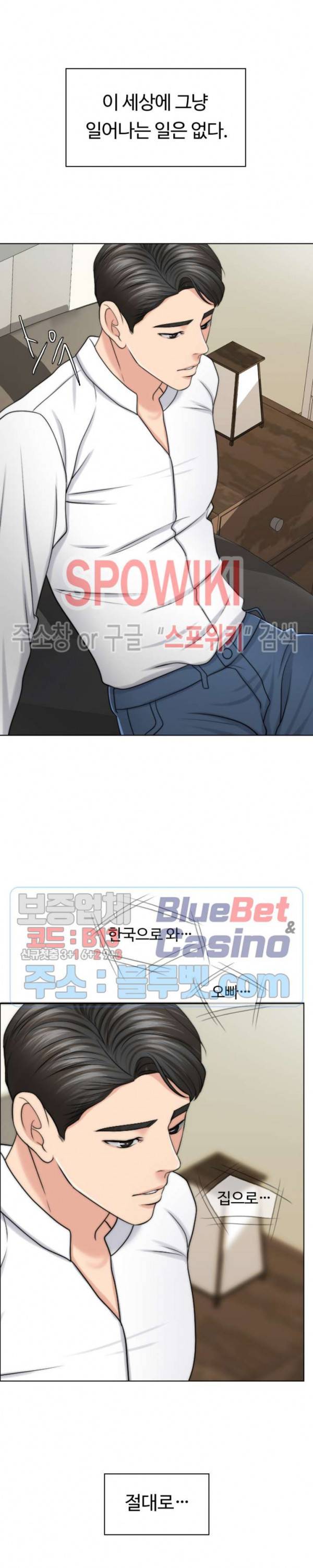천일의 아내 48화 28
