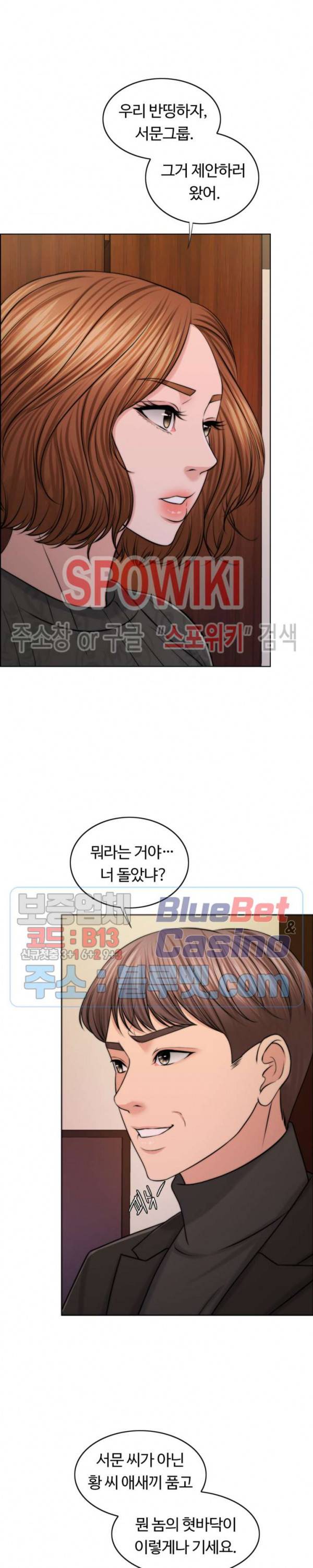 천일의 아내 48화 30