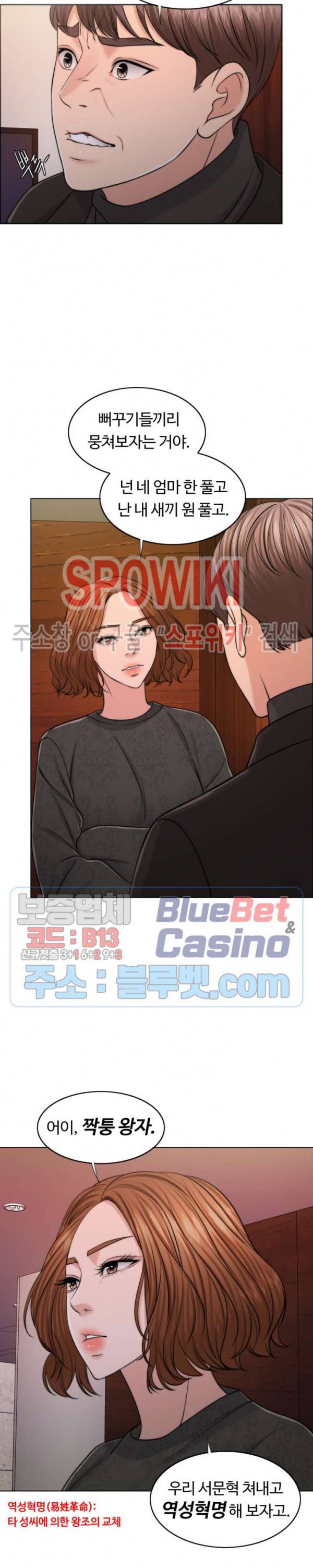 천일의 아내 48화 31
