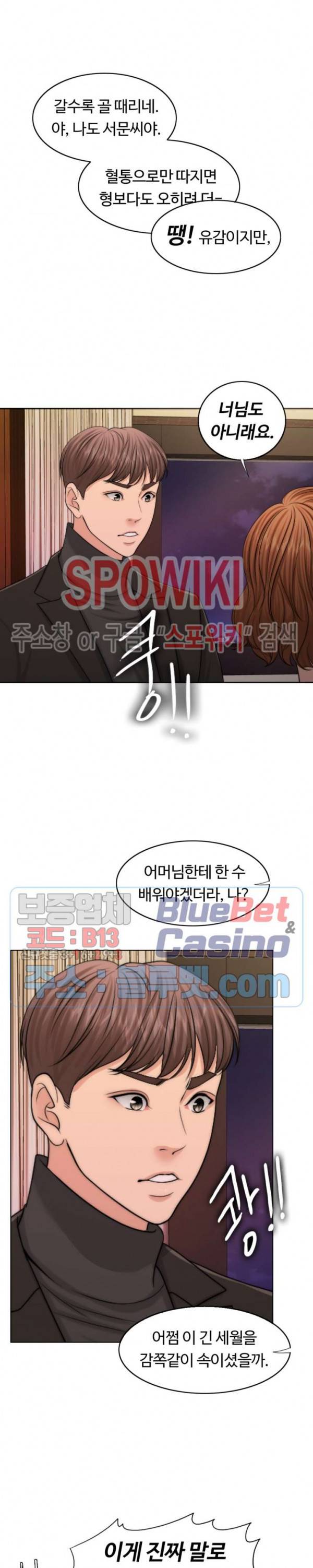 천일의 아내 48화 32