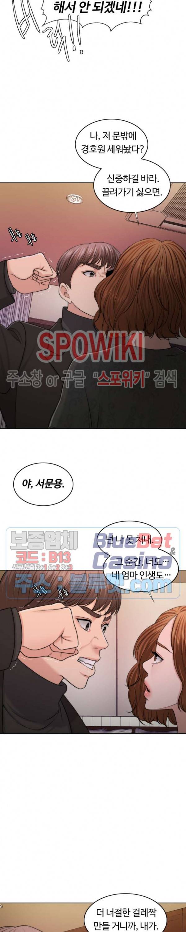 천일의 아내 48화 33