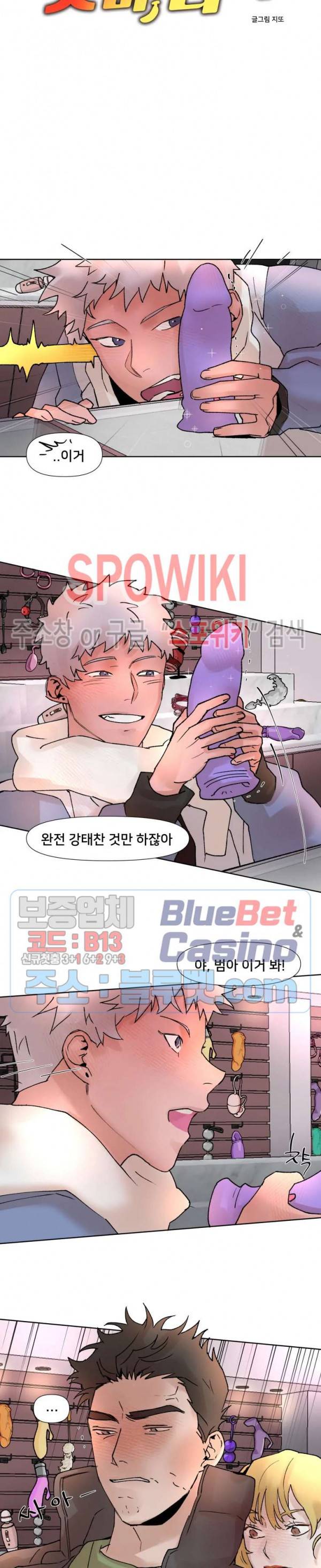 핫바, 나나 7화 2