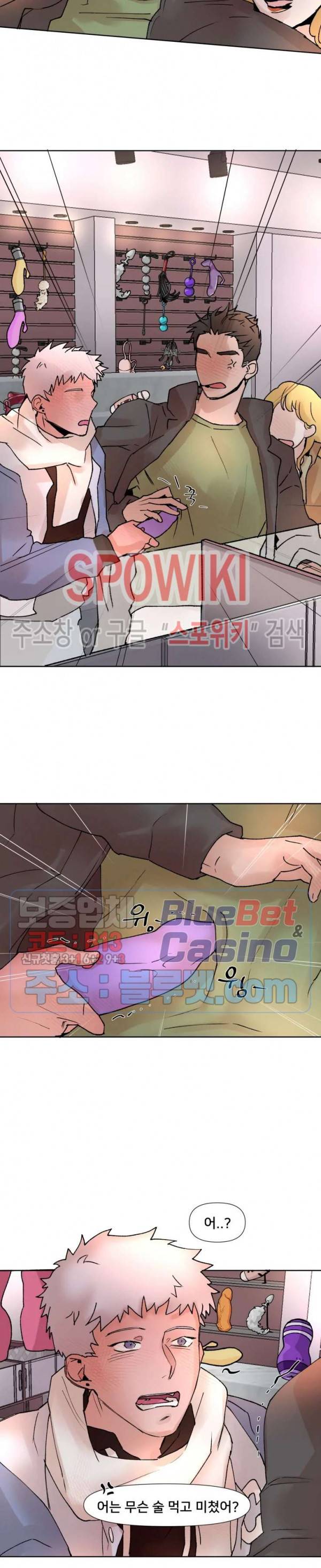 핫바, 나나 7화 3