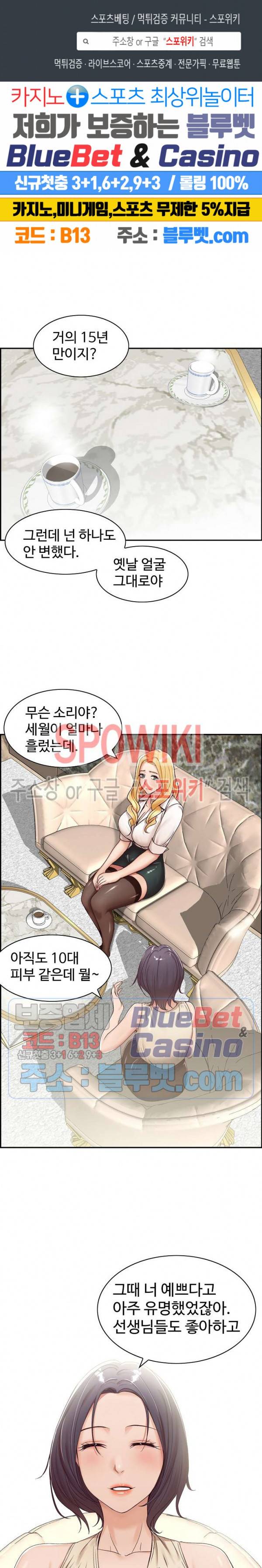 불륜거래 1화 1