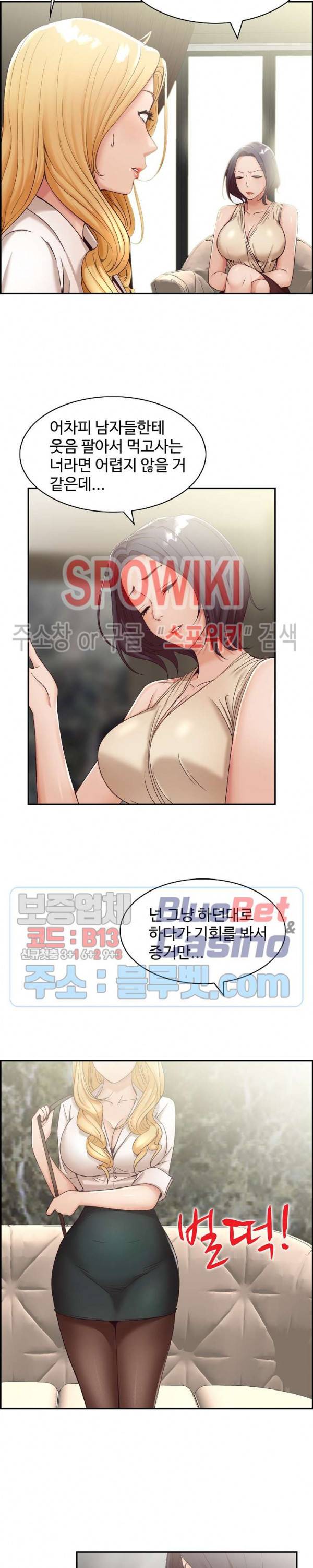 불륜거래 1화 5
