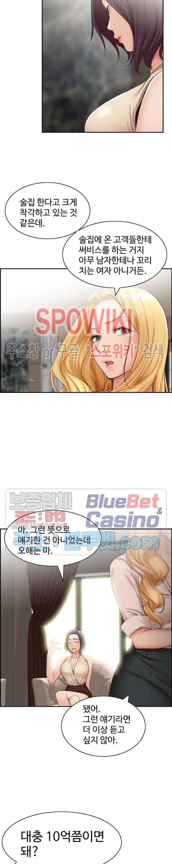 불륜거래 1화 6