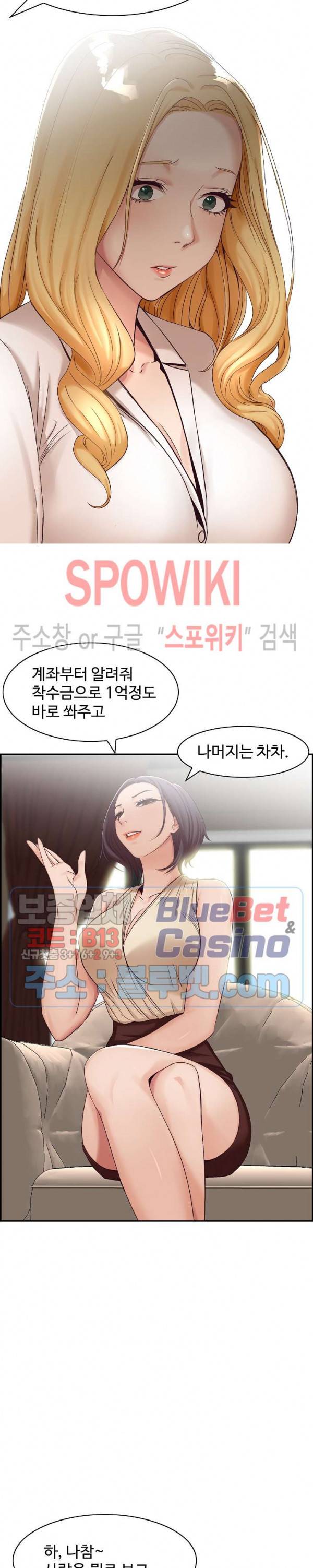 불륜거래 1화 7