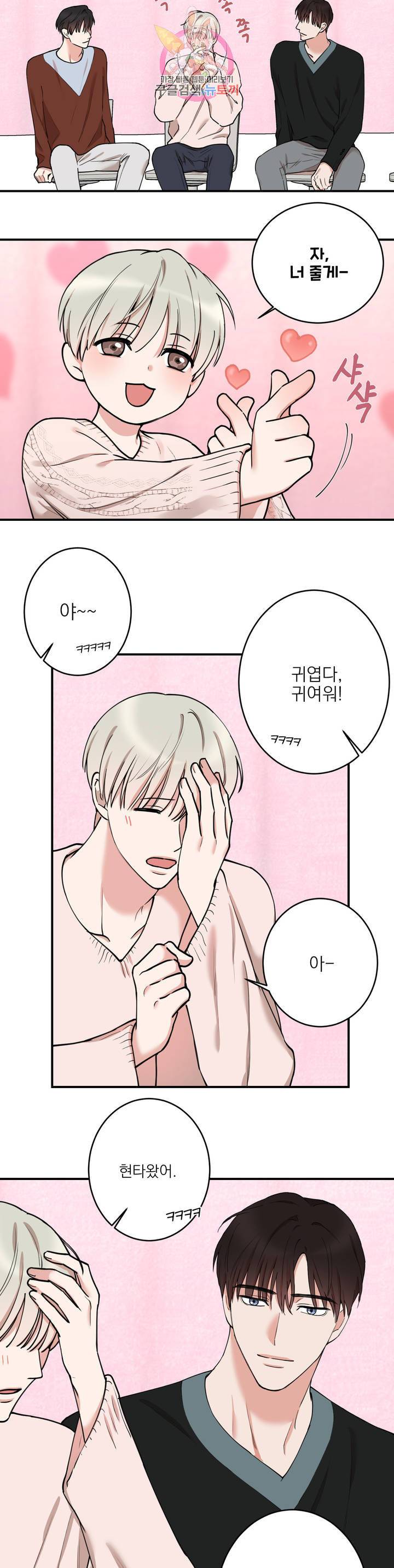인시크릿 42화 2