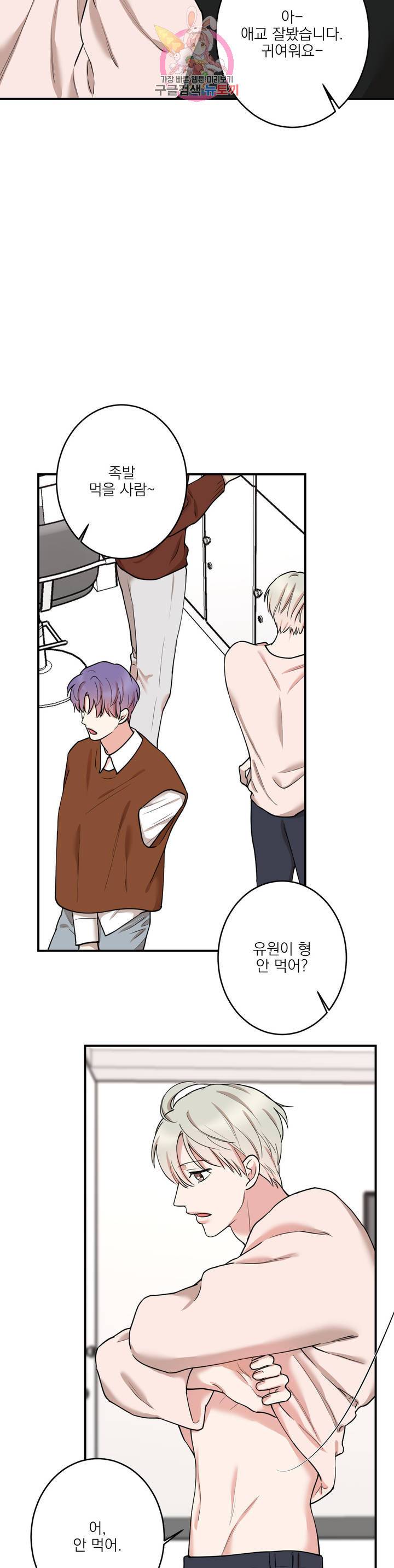인시크릿 42화 3