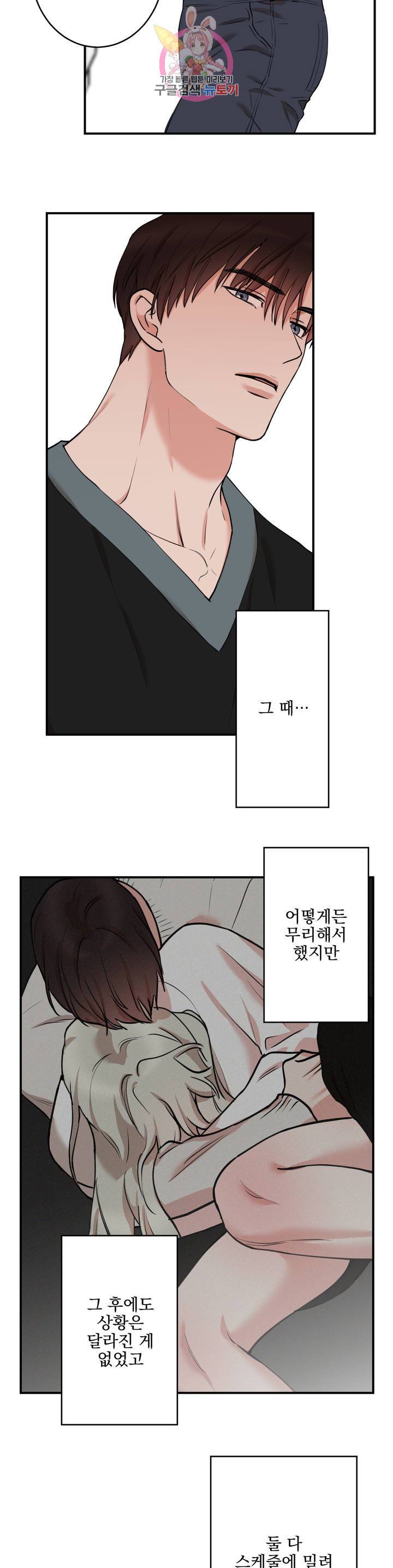 인시크릿 42화 4