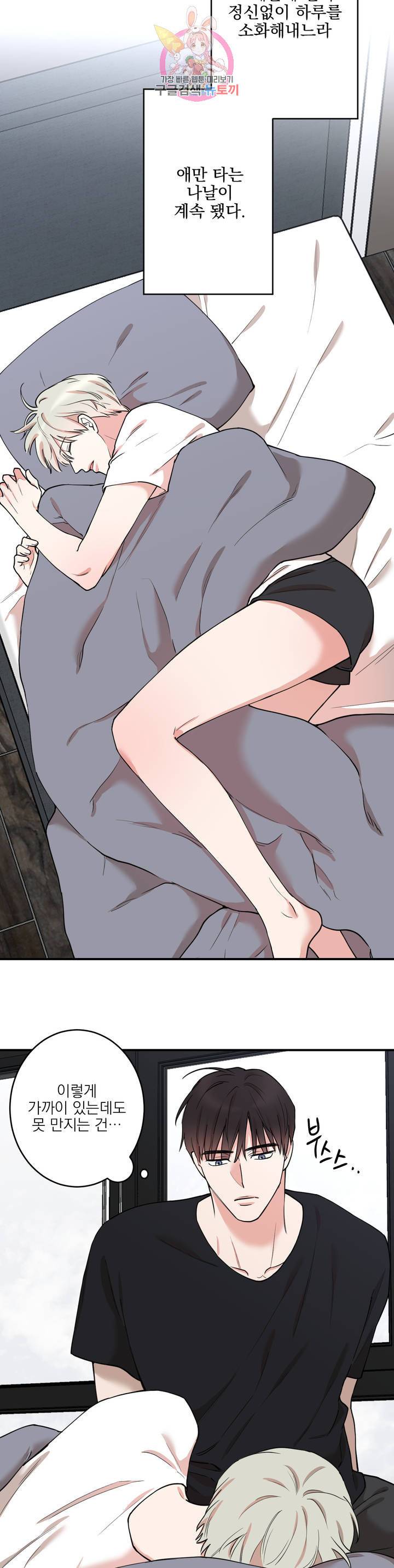 인시크릿 42화 5