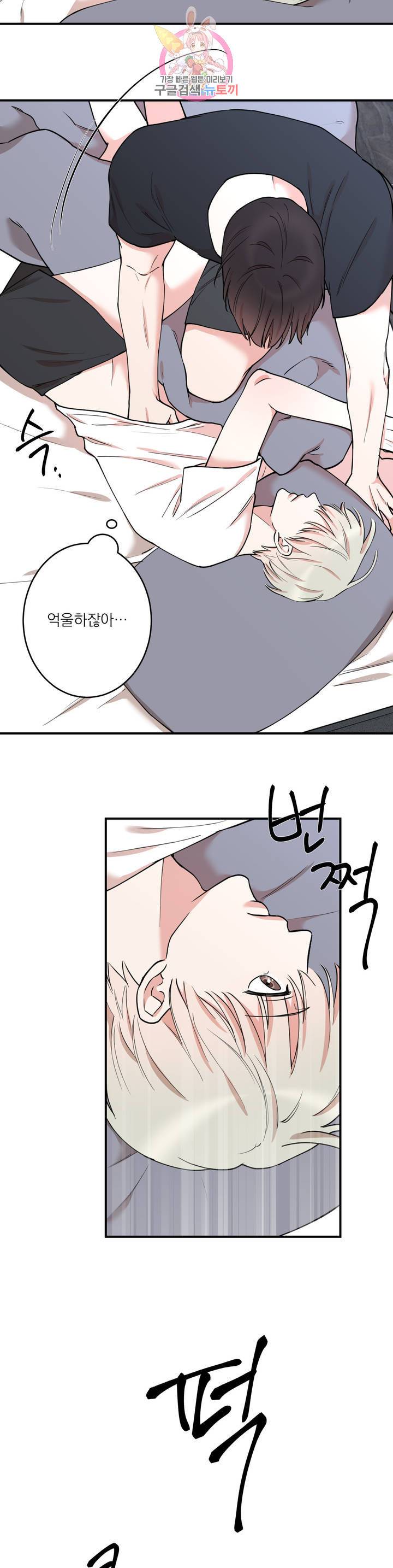 인시크릿 42화 6