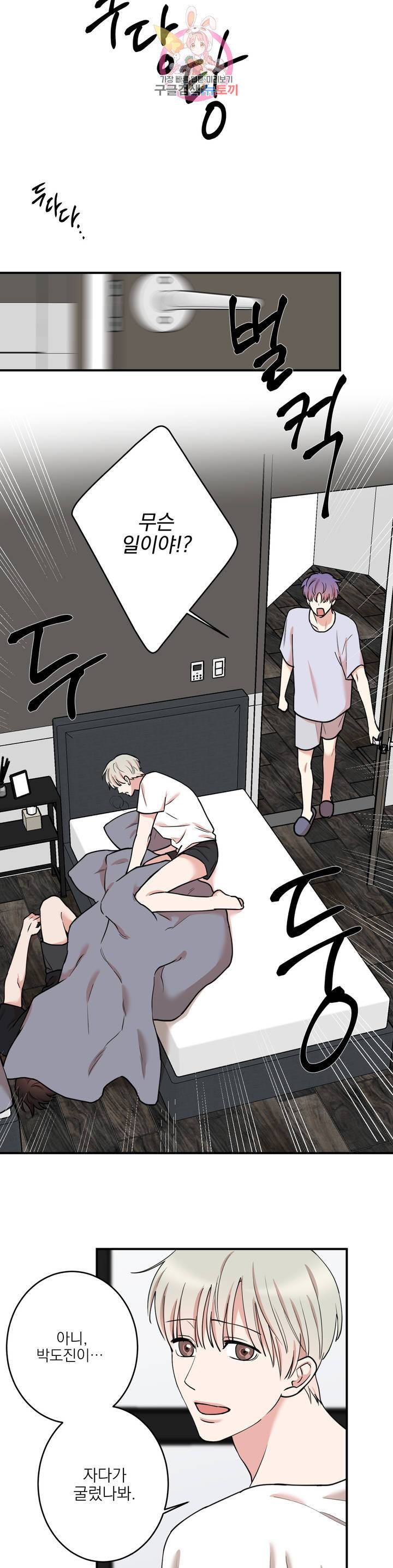 인시크릿 42화 7
