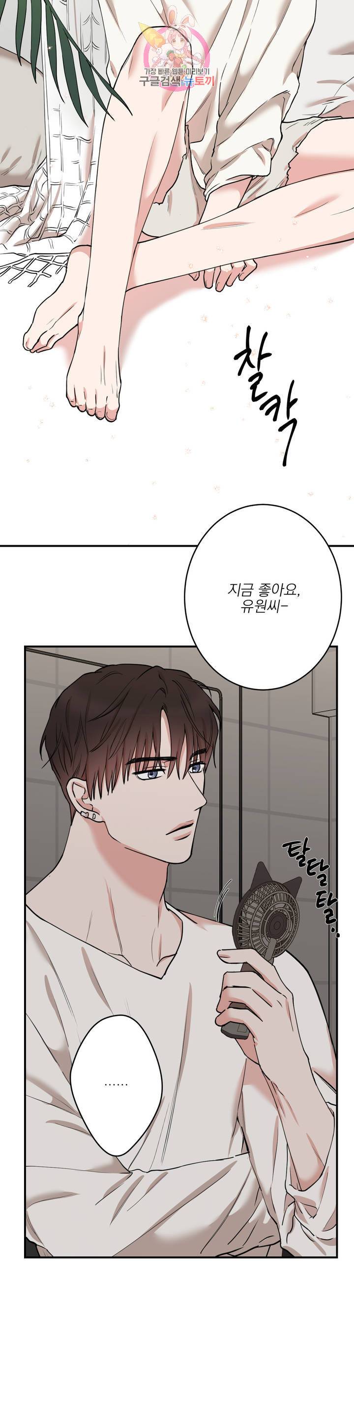 인시크릿 42화 9