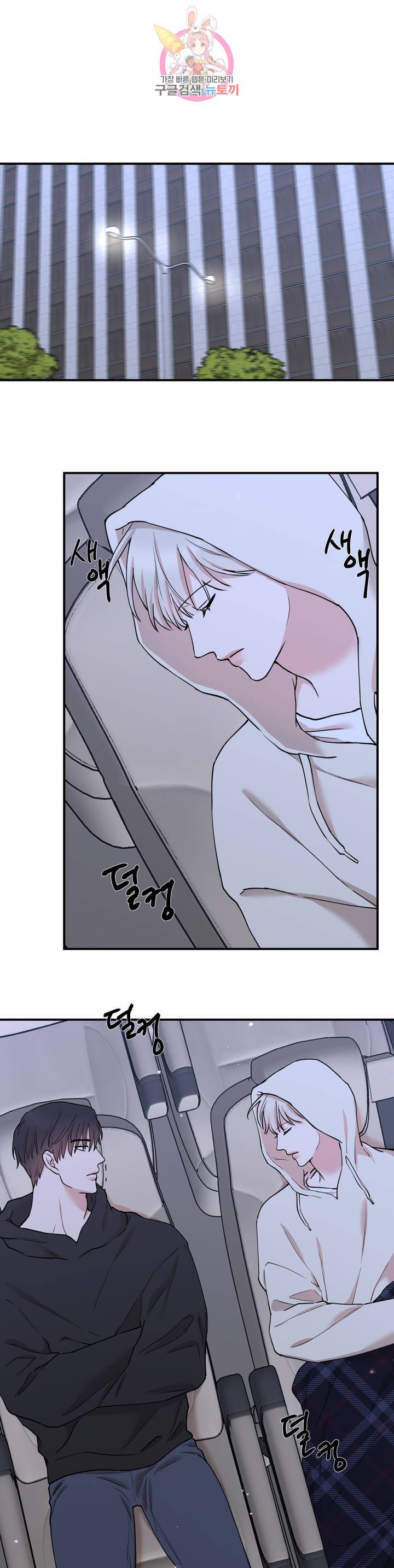 인시크릿 42화 10