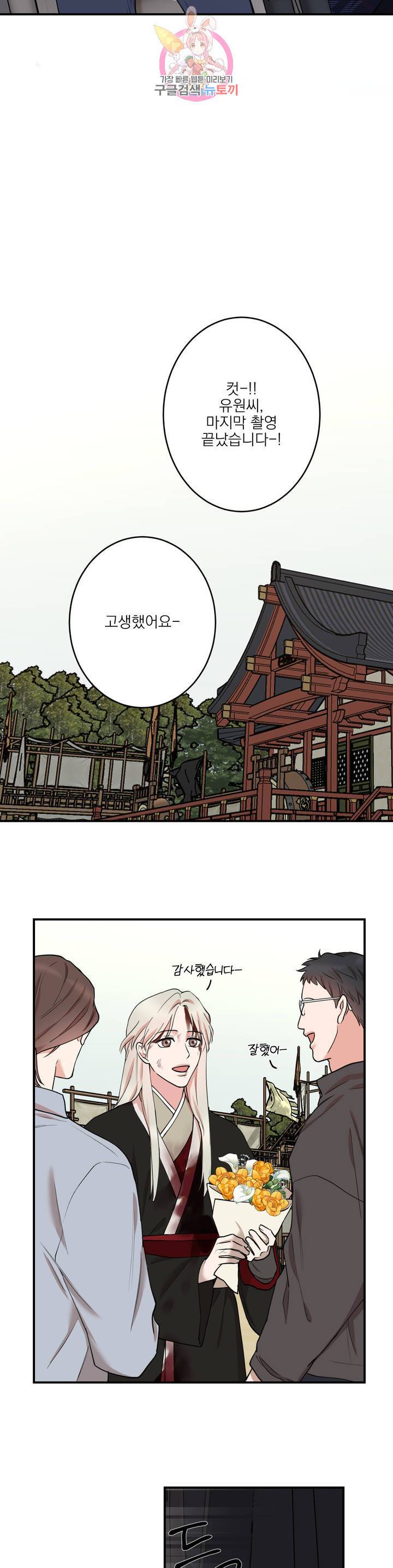 인시크릿 42화 11